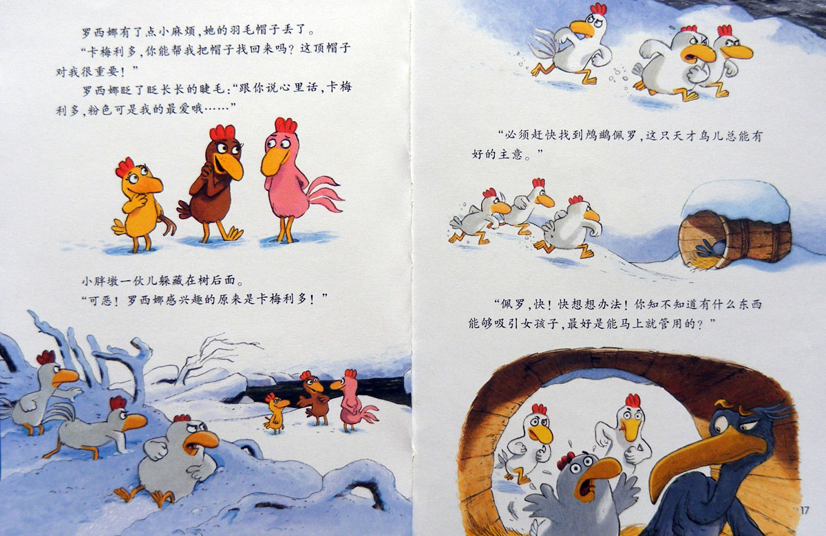 我好喜欢她 (08),绘本,绘本故事,绘本阅读,故事书,童书,图画书,课外阅读